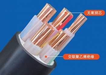新荔湾电缆